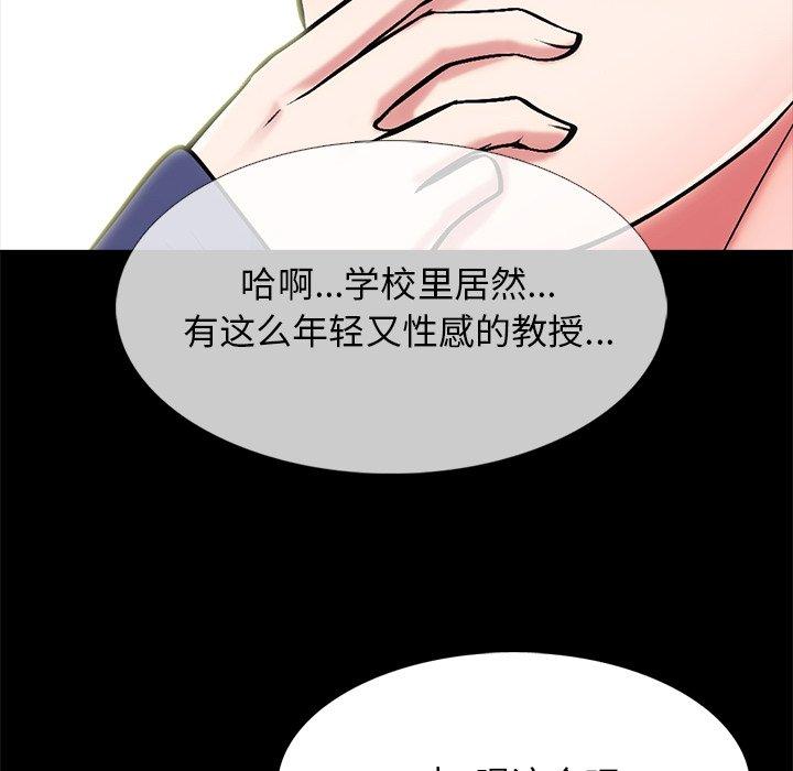 心机女教授[h漫]韩漫全集-心机女教授-第 55 话无删减无遮挡章节图片 