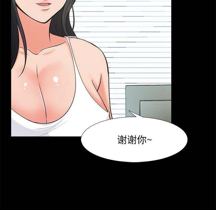 心机女教授[h漫]韩漫全集-心机女教授-第 55 话无删减无遮挡章节图片 