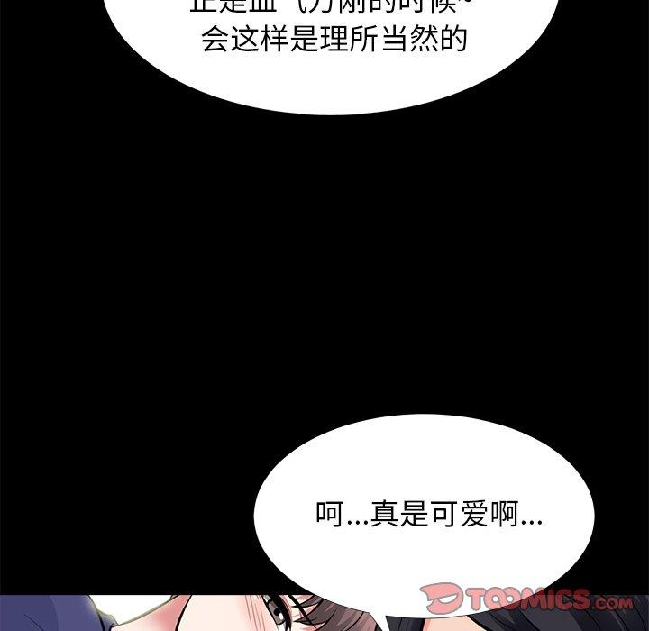 心机女教授[h漫]韩漫全集-心机女教授-第 55 话无删减无遮挡章节图片 