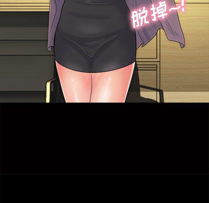 心机女教授[h漫]韩漫全集-心机女教授-第 55 话无删减无遮挡章节图片 