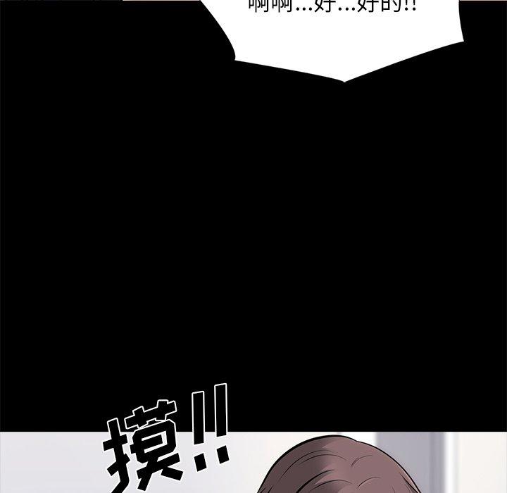 心机女教授[h漫]韩漫全集-心机女教授-第 55 话无删减无遮挡章节图片 