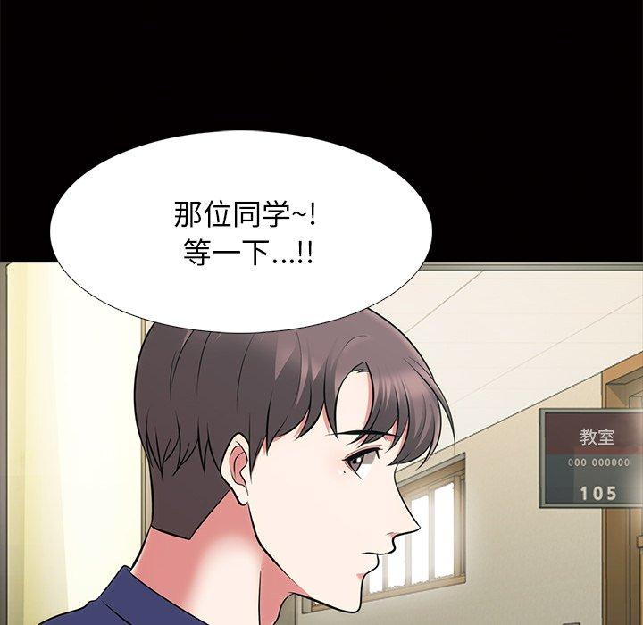 心机女教授[h漫]韩漫全集-心机女教授-第 55 话无删减无遮挡章节图片 