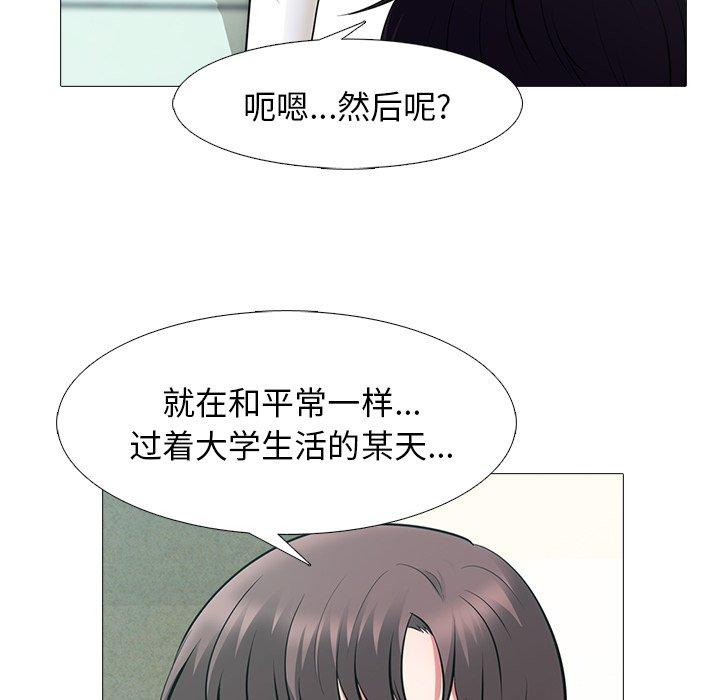 心机女教授[h漫]韩漫全集-心机女教授-第 55 话无删减无遮挡章节图片 
