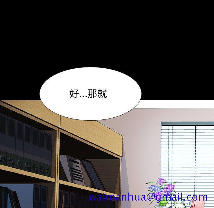 心机女教授[h漫]韩漫全集-心机女教授-第 55 话无删减无遮挡章节图片 