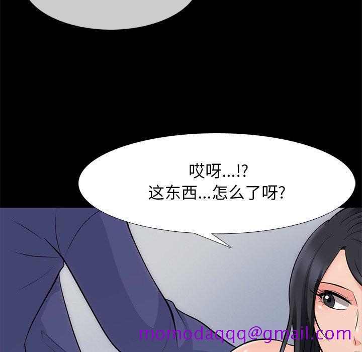 心机女教授[h漫]韩漫全集-心机女教授-第 55 话无删减无遮挡章节图片 
