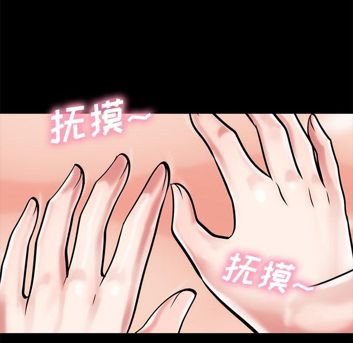 心机女教授[h漫]韩漫全集-心机女教授-第 55 话无删减无遮挡章节图片 