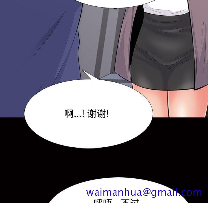 心机女教授[h漫]韩漫全集-心机女教授-第 55 话无删减无遮挡章节图片 
