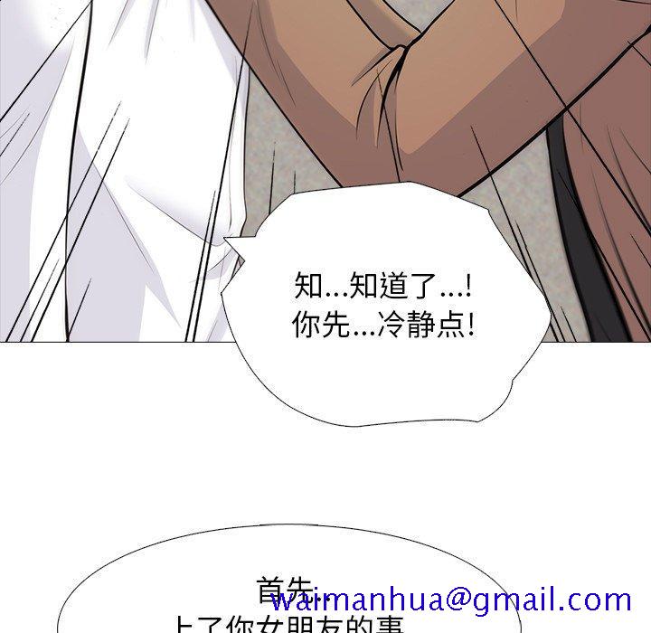 心机女教授[h漫]韩漫全集-心机女教授-第 55 话无删减无遮挡章节图片 