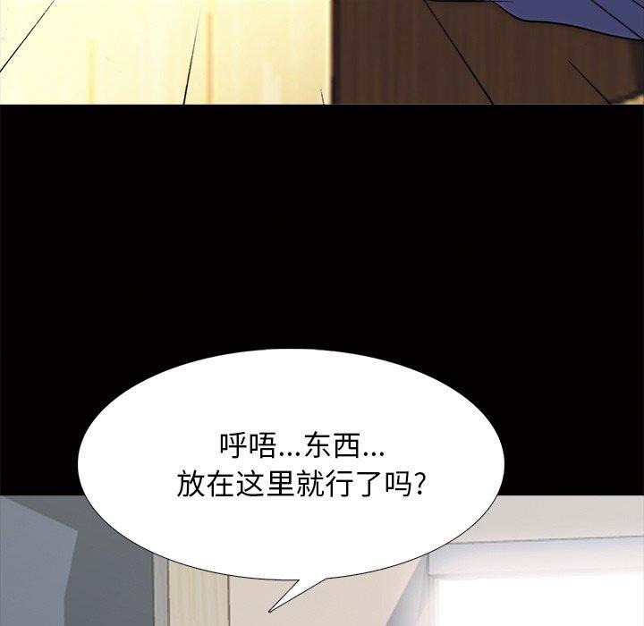 心机女教授[h漫]韩漫全集-心机女教授-第 55 话无删减无遮挡章节图片 