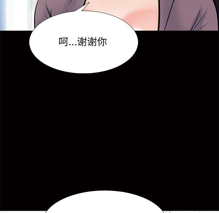 心机女教授[h漫]韩漫全集-心机女教授-第 55 话无删减无遮挡章节图片 