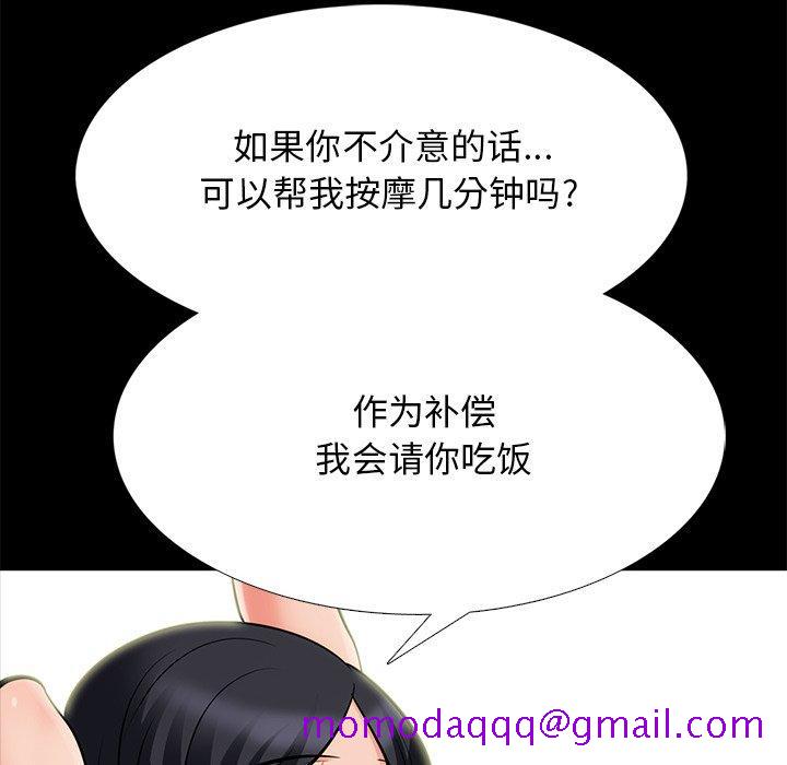心机女教授[h漫]韩漫全集-心机女教授-第 55 话无删减无遮挡章节图片 