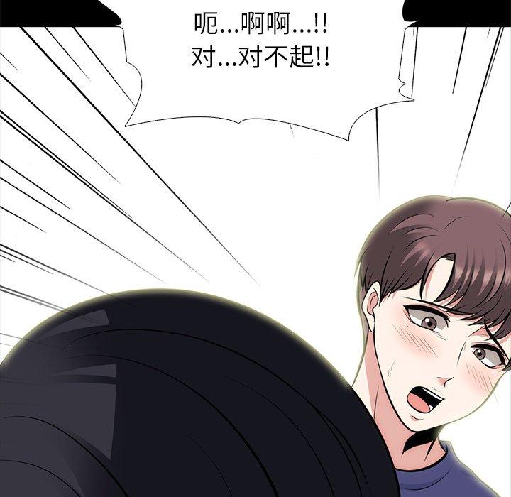 心机女教授[h漫]韩漫全集-心机女教授-第 55 话无删减无遮挡章节图片 