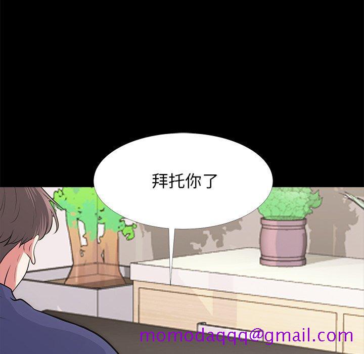 心机女教授[h漫]韩漫全集-心机女教授-第 55 话无删减无遮挡章节图片 