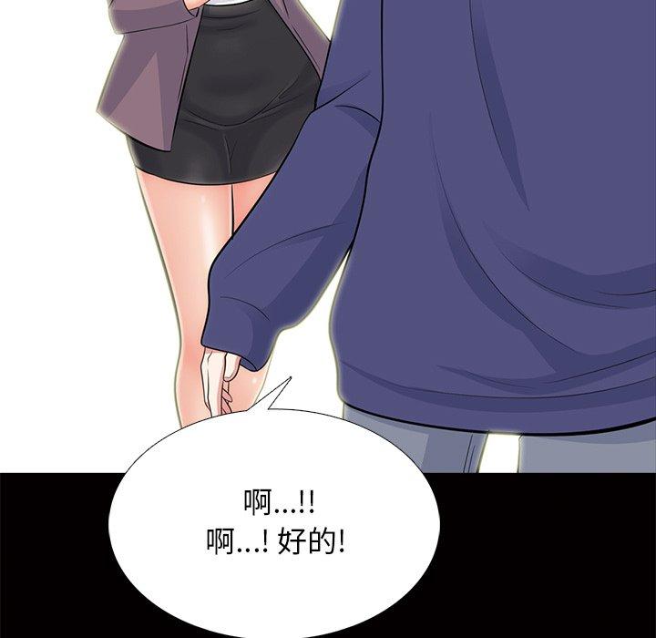 心机女教授[h漫]韩漫全集-心机女教授-第 55 话无删减无遮挡章节图片 
