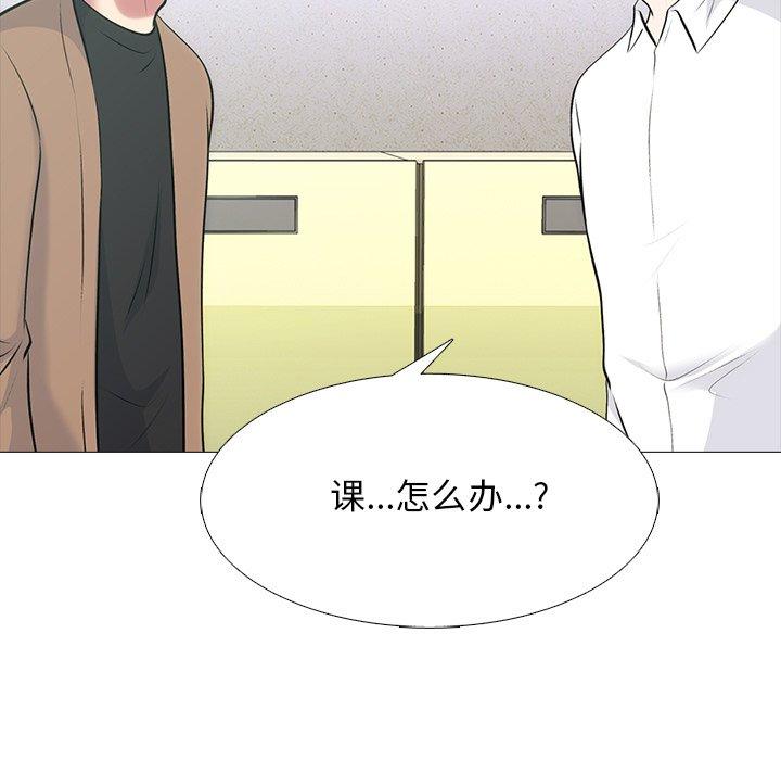 心机女教授[h漫]韩漫全集-心机女教授-第 55 话无删减无遮挡章节图片 