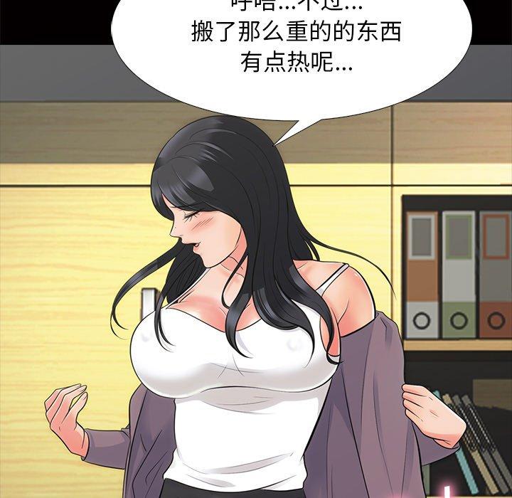 心机女教授[h漫]韩漫全集-心机女教授-第 55 话无删减无遮挡章节图片 
