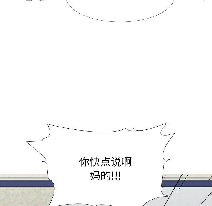 心机女教授[h漫]韩漫全集-心机女教授-第 55 话无删减无遮挡章节图片 