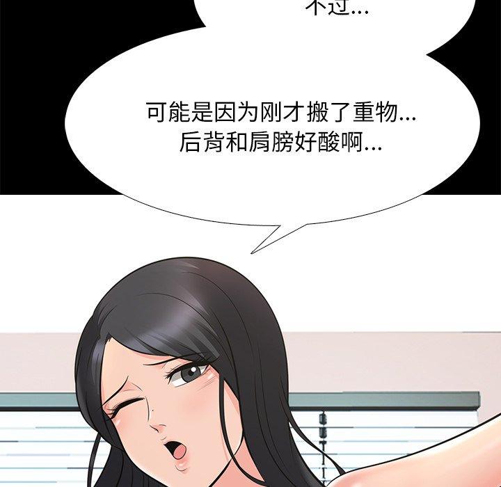 心机女教授[h漫]韩漫全集-心机女教授-第 55 话无删减无遮挡章节图片 