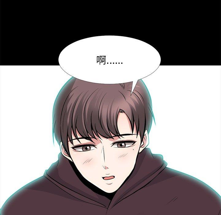 心机女教授[h漫]韩漫全集-心机女教授-第 56 话无删减无遮挡章节图片 