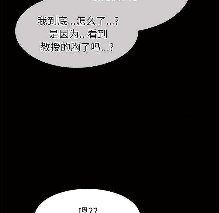心机女教授[h漫]韩漫全集-心机女教授-第 56 话无删减无遮挡章节图片 