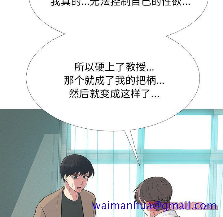 心机女教授[h漫]韩漫全集-心机女教授-第 56 话无删减无遮挡章节图片 