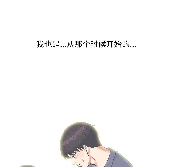 心机女教授[h漫]韩漫全集-心机女教授-第 56 话无删减无遮挡章节图片 