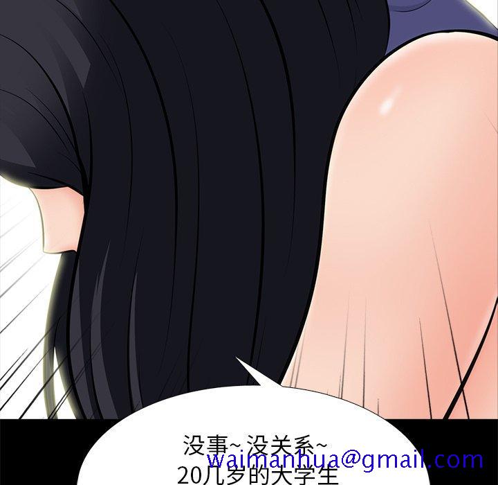 心机女教授[h漫]韩漫全集-心机女教授-第 56 话无删减无遮挡章节图片 