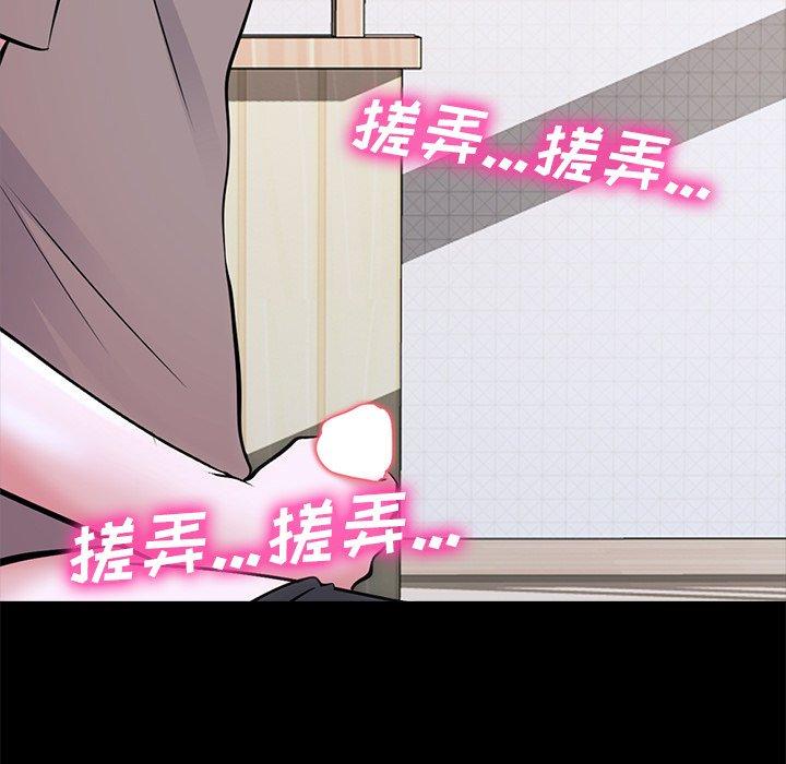心机女教授[h漫]韩漫全集-心机女教授-第 56 话无删减无遮挡章节图片 