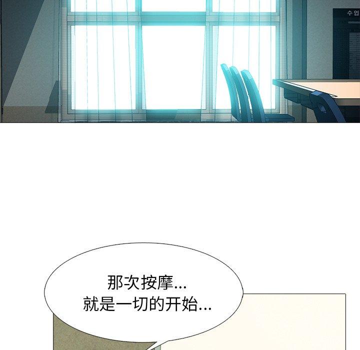 心机女教授[h漫]韩漫全集-心机女教授-第 56 话无删减无遮挡章节图片 
