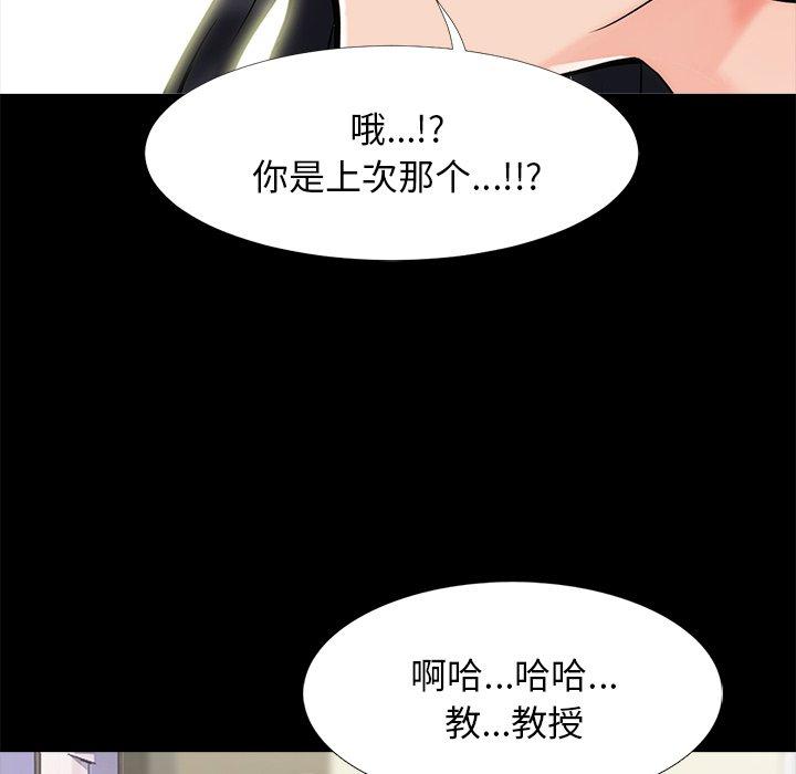 心机女教授[h漫]韩漫全集-心机女教授-第 56 话无删减无遮挡章节图片 