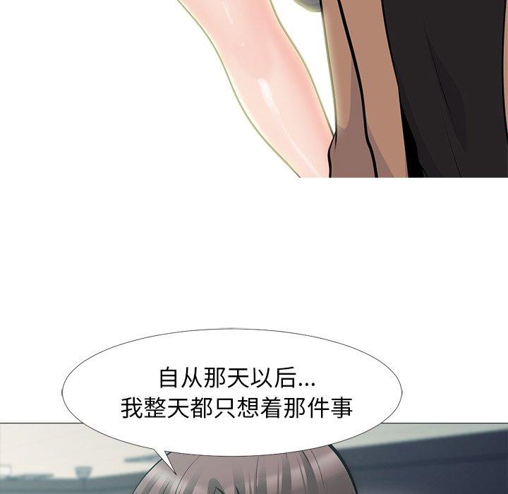 心机女教授[h漫]韩漫全集-心机女教授-第 56 话无删减无遮挡章节图片 