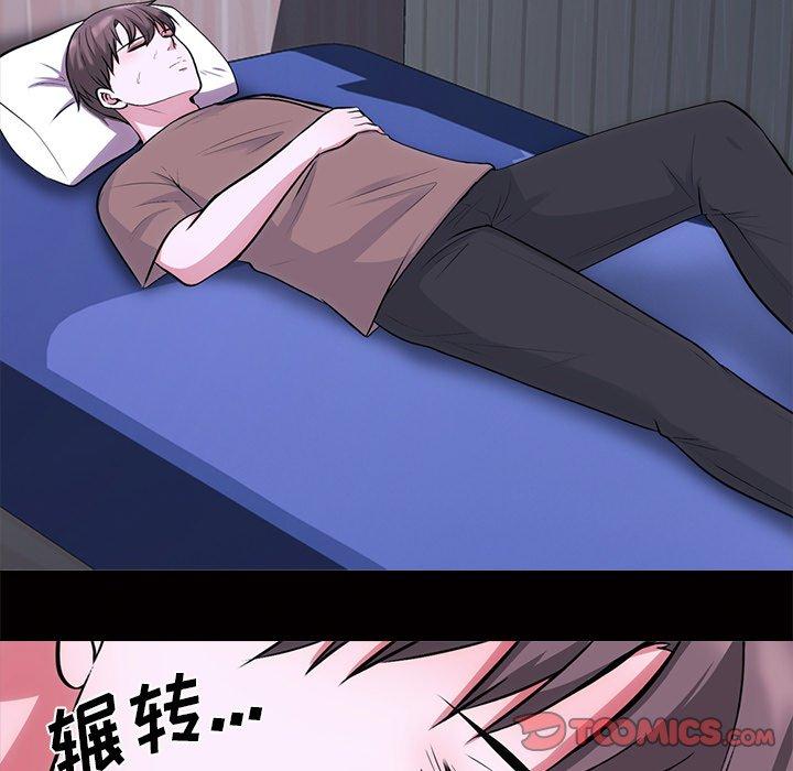 心机女教授[h漫]韩漫全集-心机女教授-第 56 话无删减无遮挡章节图片 