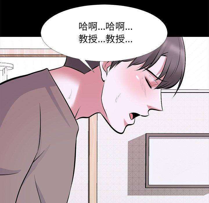 心机女教授[h漫]韩漫全集-心机女教授-第 56 话无删减无遮挡章节图片 