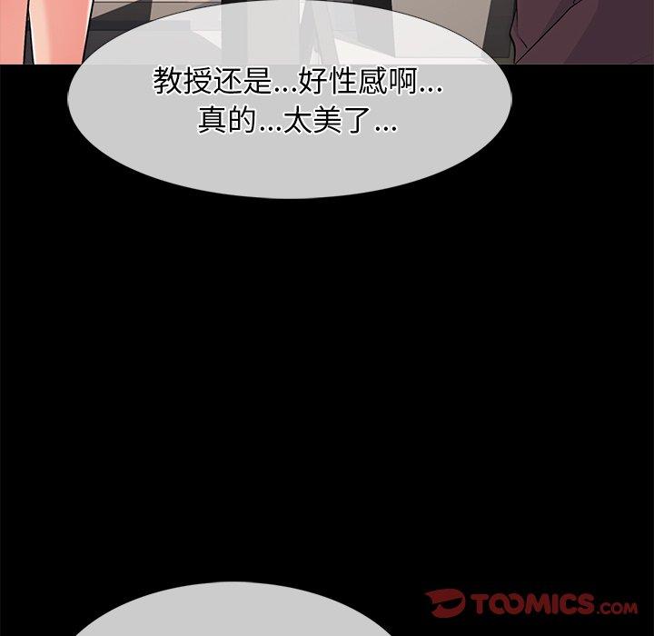 心机女教授[h漫]韩漫全集-心机女教授-第 56 话无删减无遮挡章节图片 