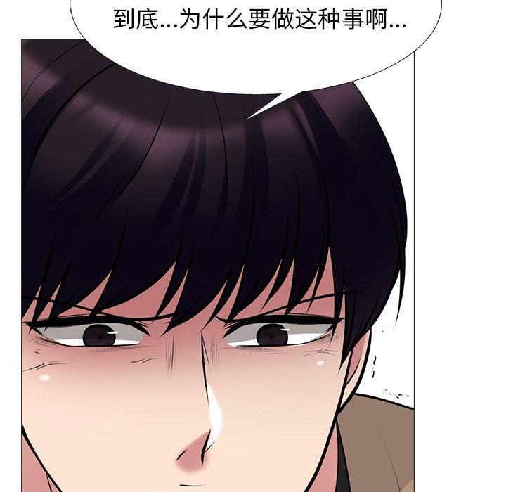 心机女教授[h漫]韩漫全集-心机女教授-第 56 话无删减无遮挡章节图片 