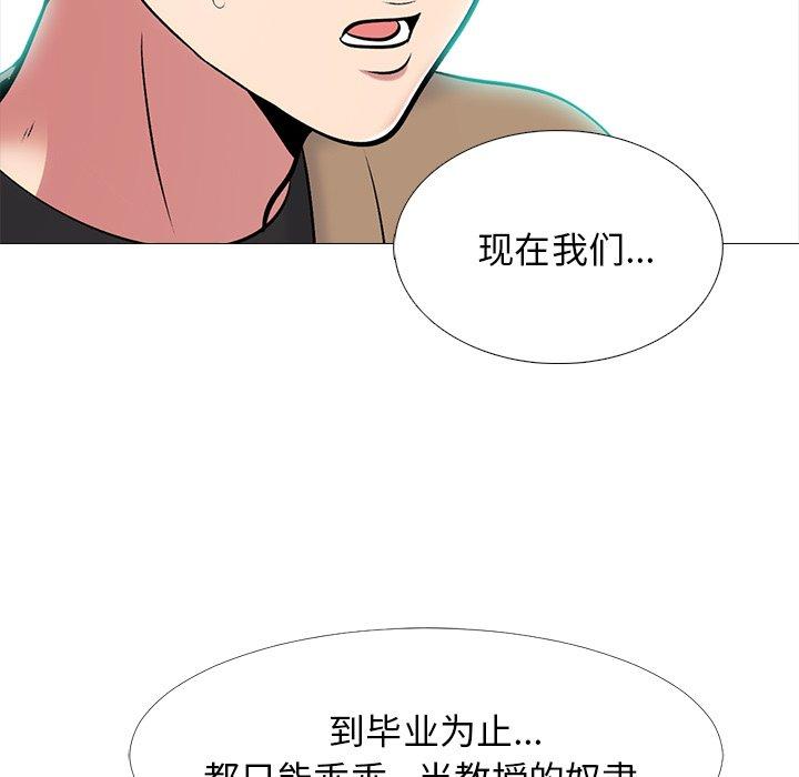 心机女教授[h漫]韩漫全集-心机女教授-第 56 话无删减无遮挡章节图片 
