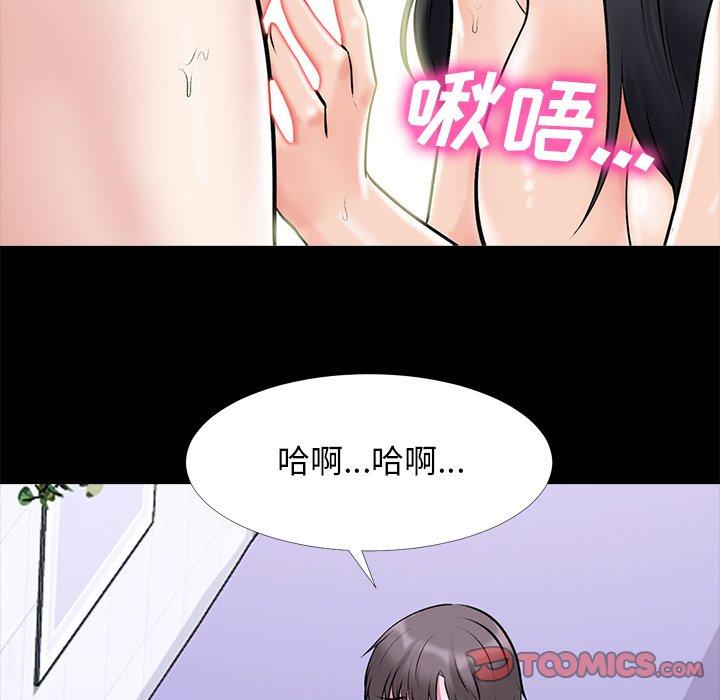 心机女教授[h漫]韩漫全集-心机女教授-第 56 话无删减无遮挡章节图片 