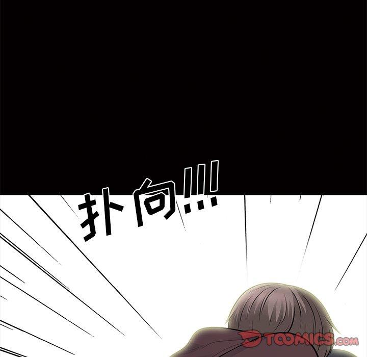 心机女教授[h漫]韩漫全集-心机女教授-第 56 话无删减无遮挡章节图片 