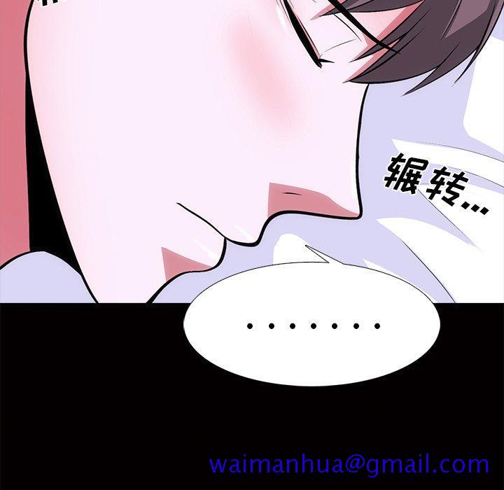心机女教授[h漫]韩漫全集-心机女教授-第 56 话无删减无遮挡章节图片 