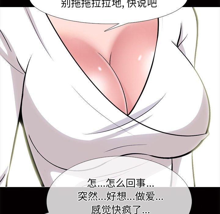 心机女教授[h漫]韩漫全集-心机女教授-第 56 话无删减无遮挡章节图片 