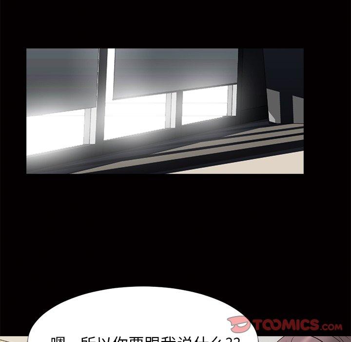 心机女教授[h漫]韩漫全集-心机女教授-第 56 话无删减无遮挡章节图片 