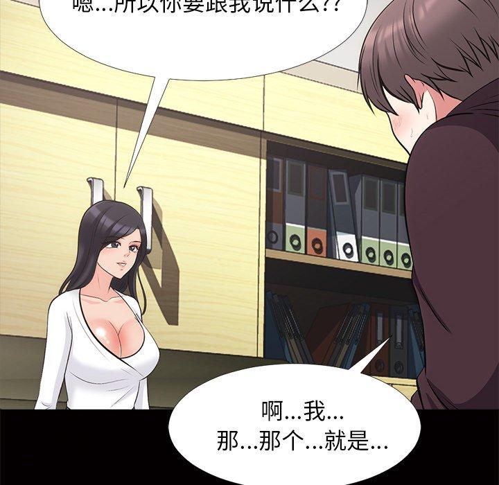 心机女教授[h漫]韩漫全集-心机女教授-第 56 话无删减无遮挡章节图片 