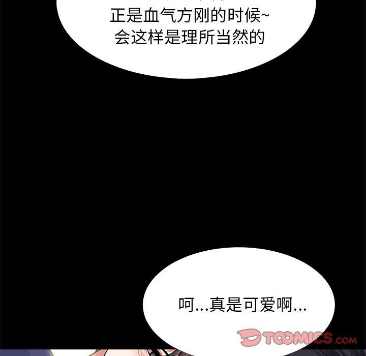 心机女教授[h漫]韩漫全集-心机女教授-第 56 话无删减无遮挡章节图片 