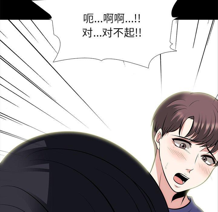 心机女教授[h漫]韩漫全集-心机女教授-第 56 话无删减无遮挡章节图片 