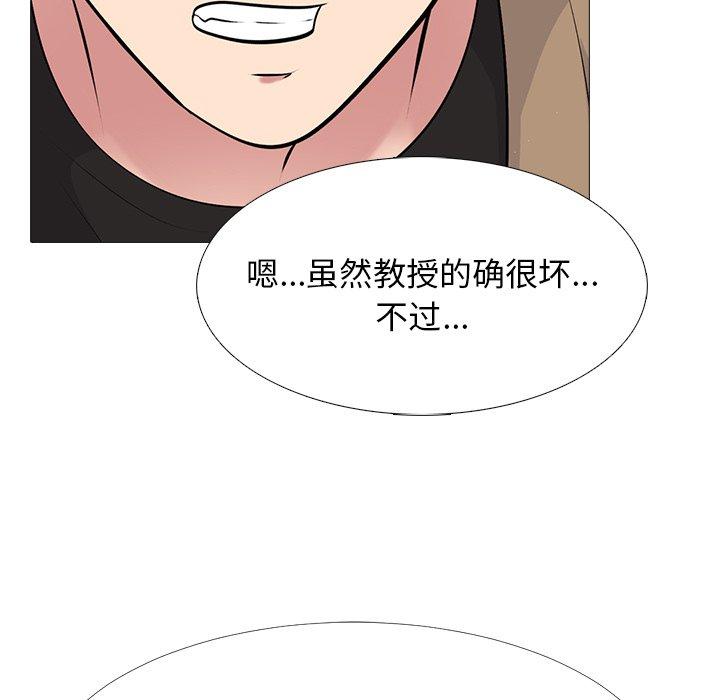 心机女教授[h漫]韩漫全集-心机女教授-第 56 话无删减无遮挡章节图片 