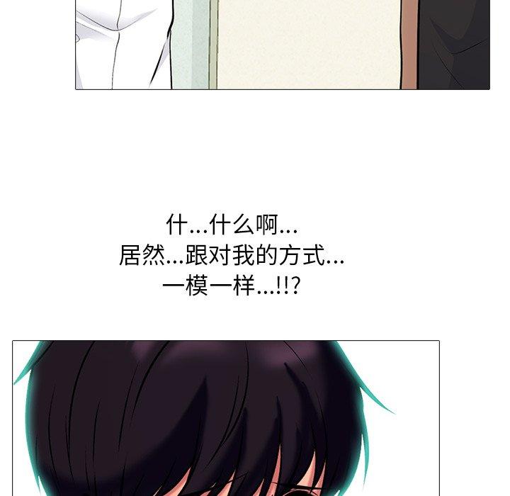 心机女教授[h漫]韩漫全集-心机女教授-第 56 话无删减无遮挡章节图片 
