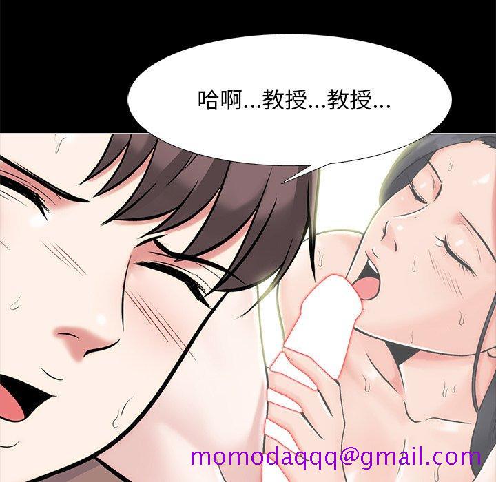 心机女教授[h漫]韩漫全集-心机女教授-第 56 话无删减无遮挡章节图片 