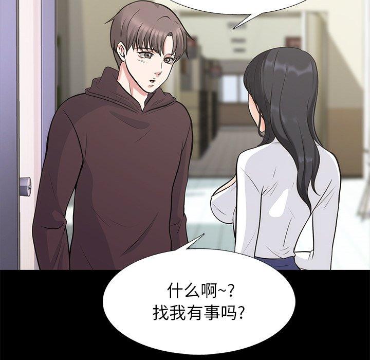 心机女教授[h漫]韩漫全集-心机女教授-第 56 话无删减无遮挡章节图片 