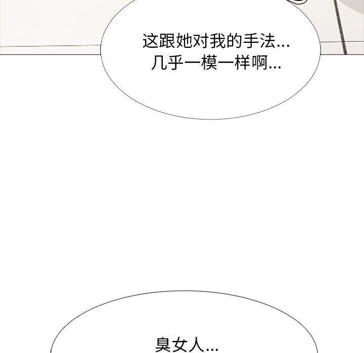 心机女教授[h漫]韩漫全集-心机女教授-第 56 话无删减无遮挡章节图片 