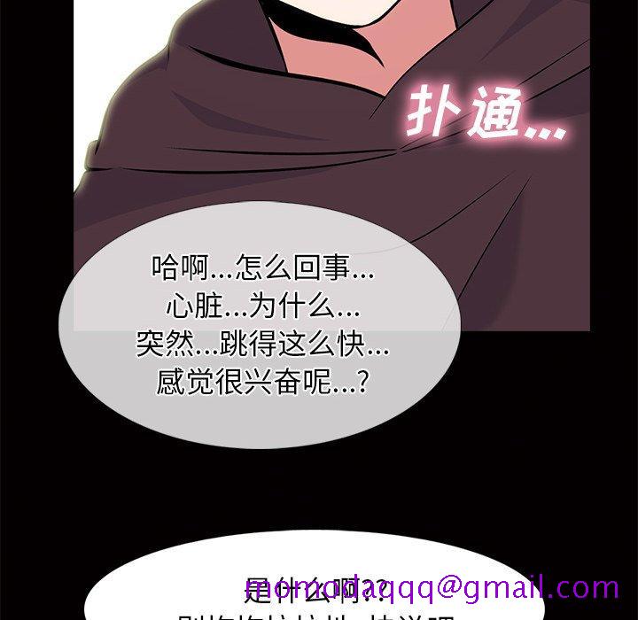 心机女教授[h漫]韩漫全集-心机女教授-第 56 话无删减无遮挡章节图片 